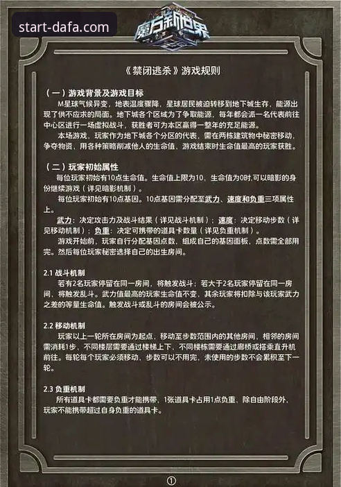 揭秘大发地址新手教程：赢在起点的秘密，99%玩家不知道的事